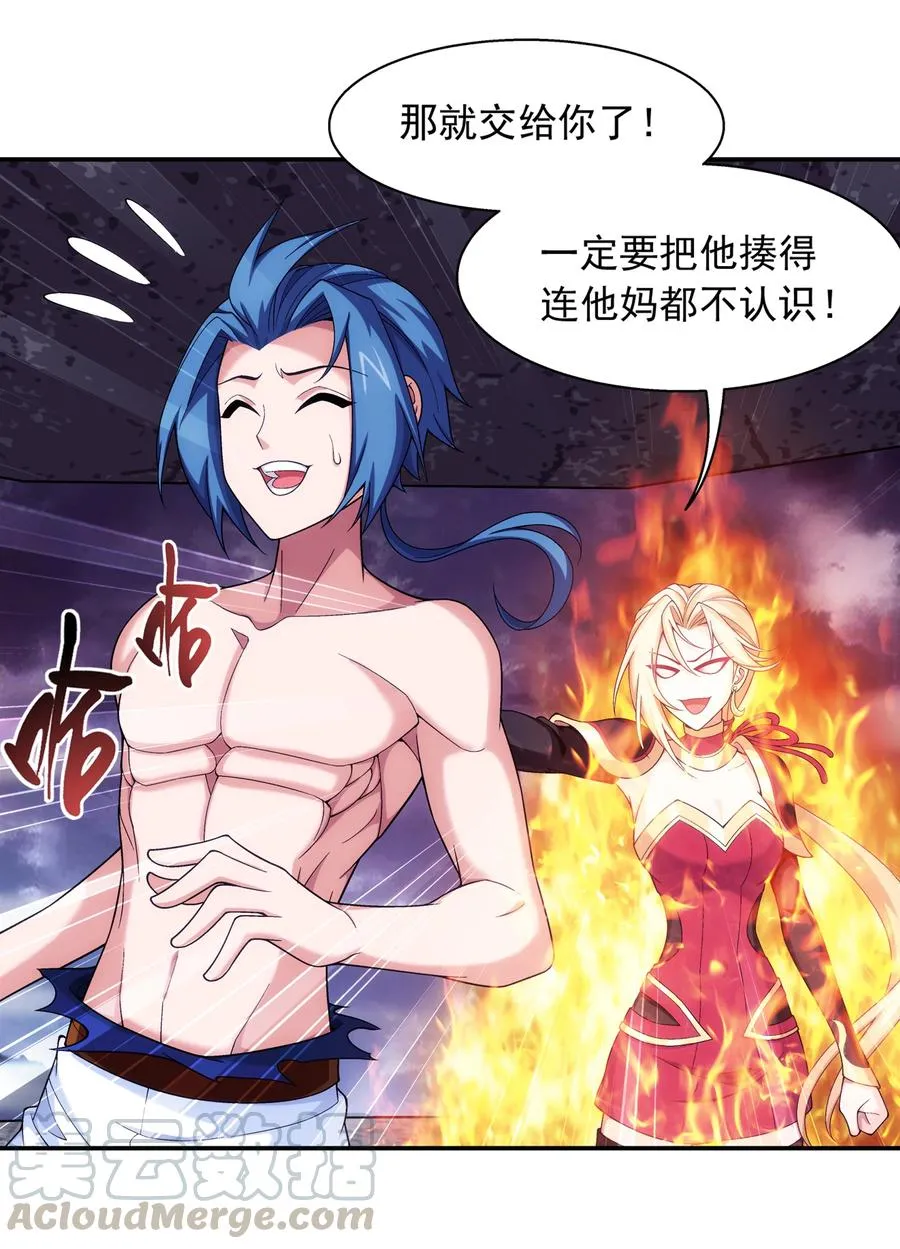 462 战柳影 第13页