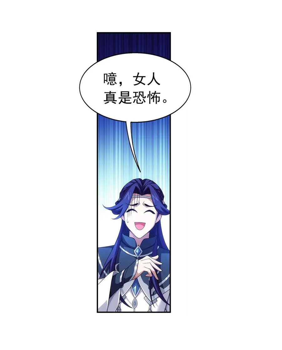 462 战柳影 第14页