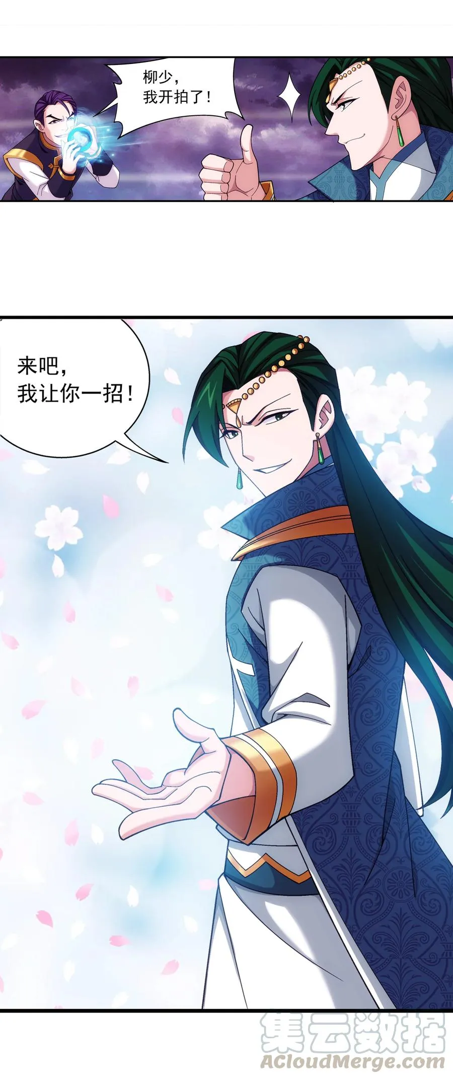 462 战柳影 第15页