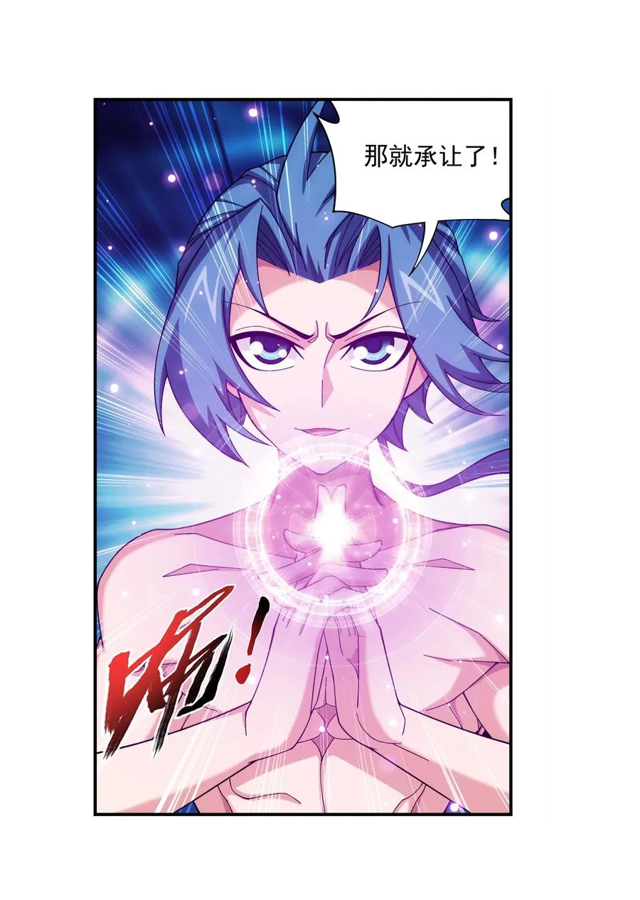 462 战柳影 第16页