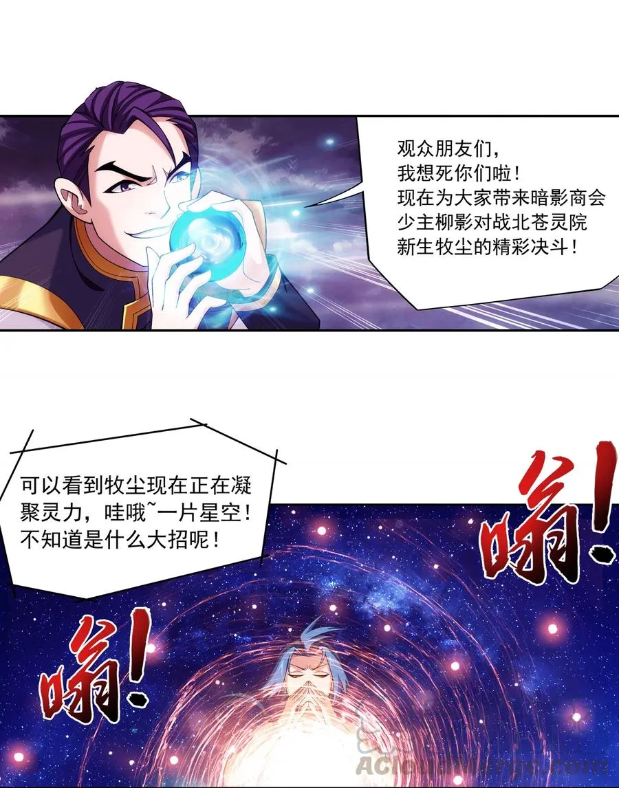 462 战柳影 第17页