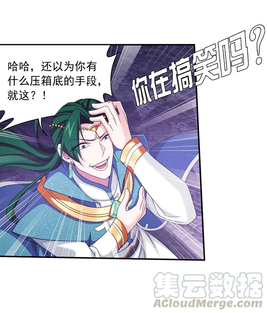 462 战柳影 第19页