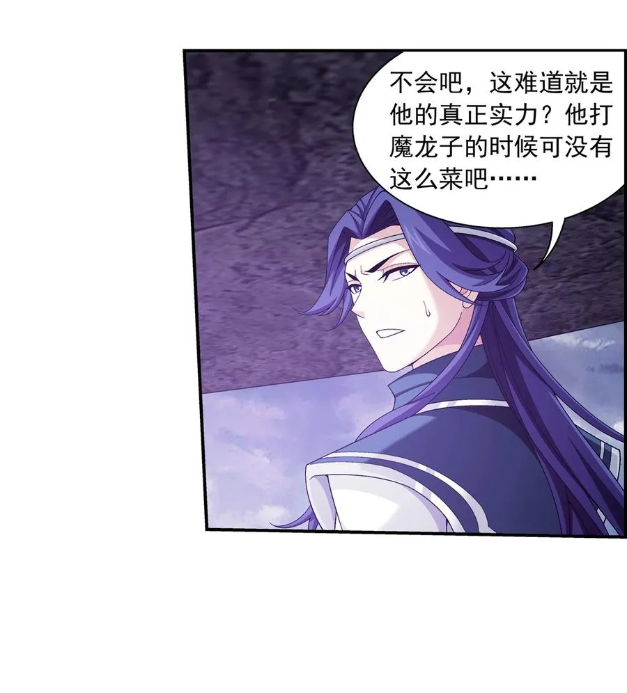 462 战柳影 第20页
