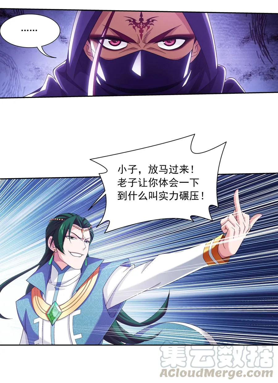462 战柳影 第21页