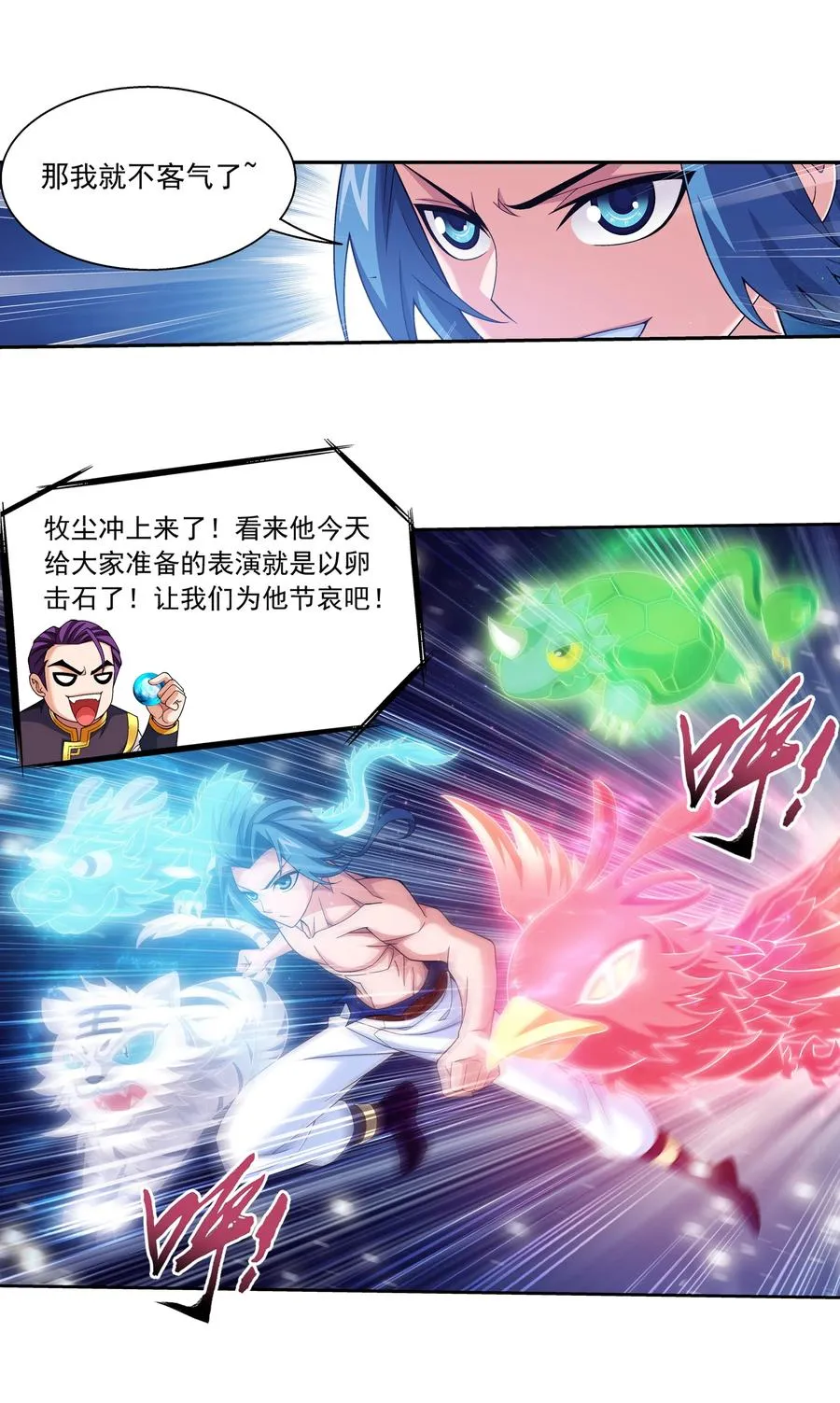462 战柳影 第22页