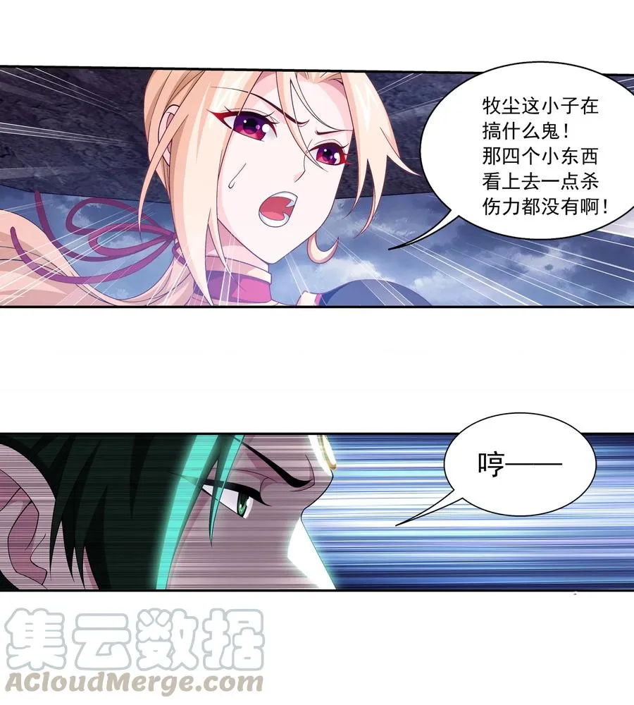462 战柳影 第23页