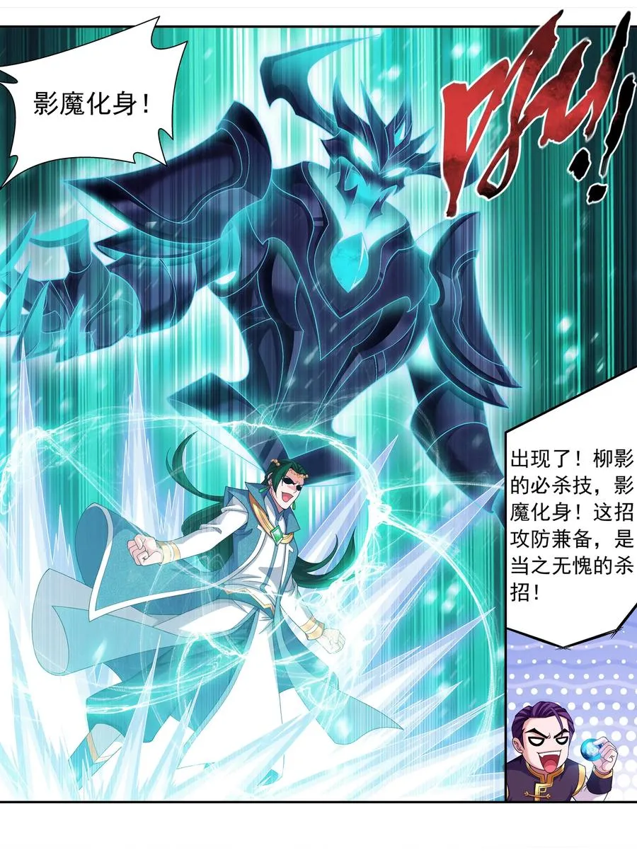 462 战柳影 第24页