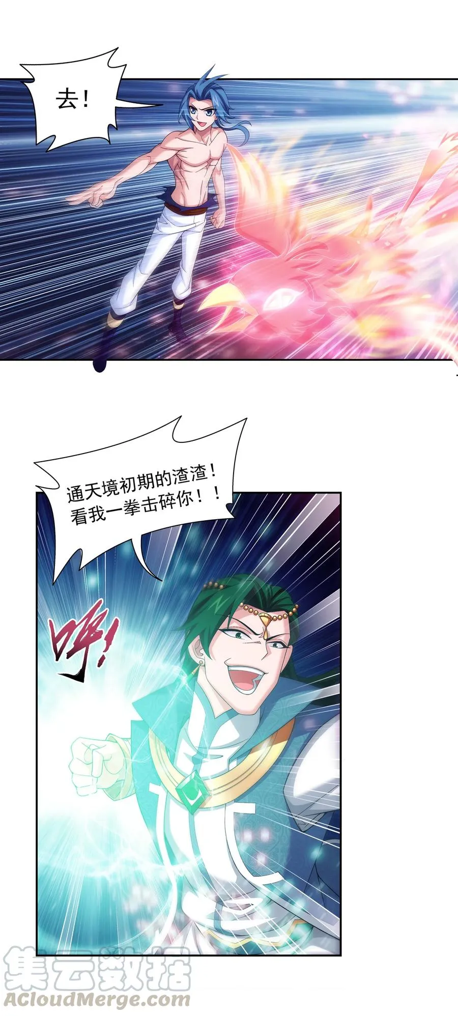 462 战柳影 第25页