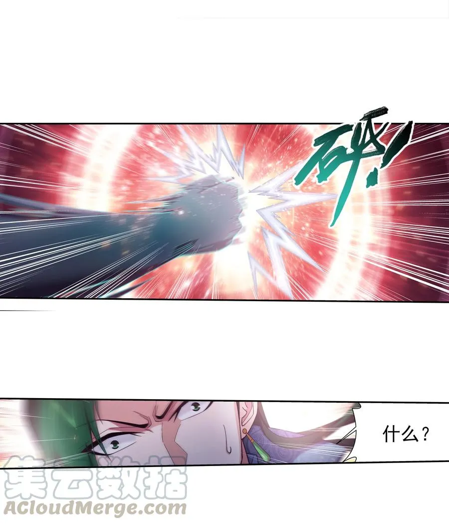462 战柳影 第27页