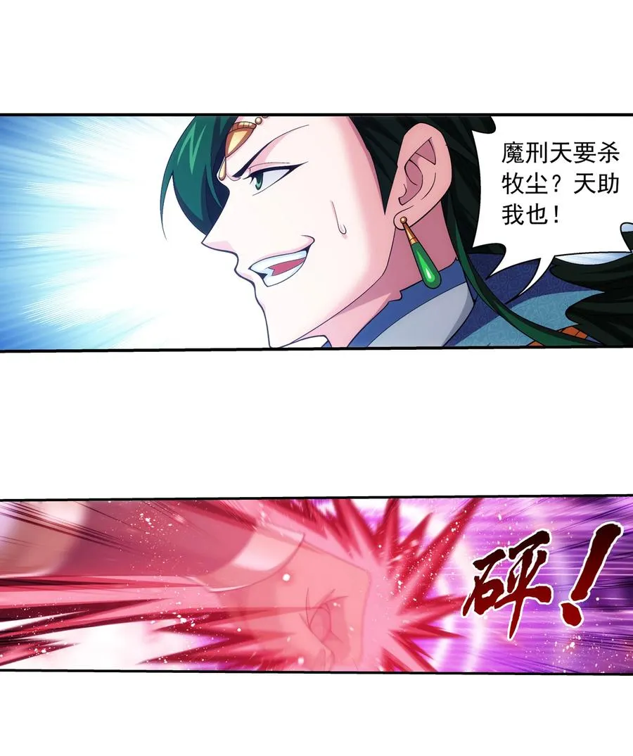 464 洗礼降临 第2页