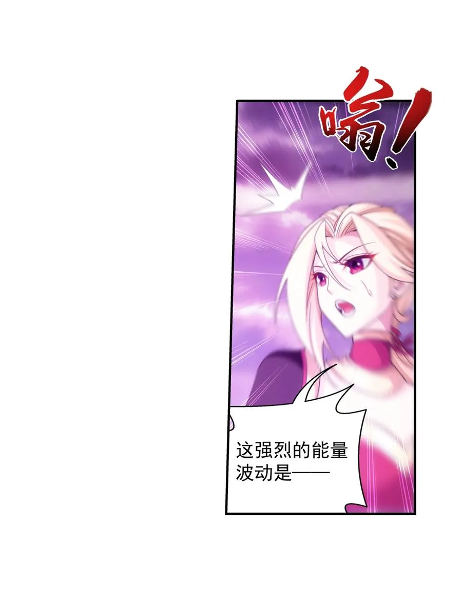 464 洗礼降临 第4页