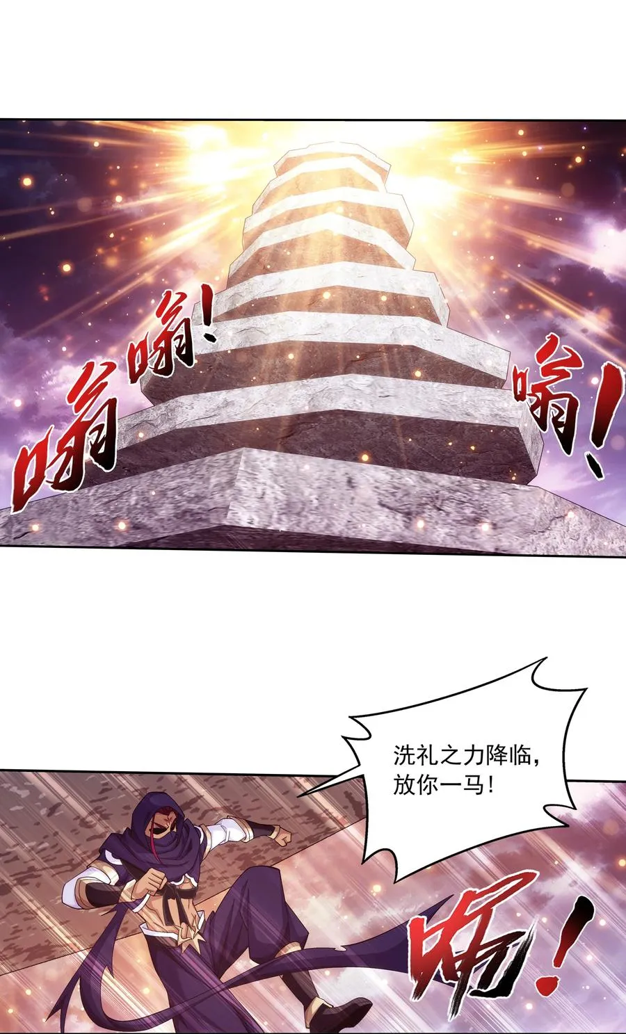 464 洗礼降临 第6页