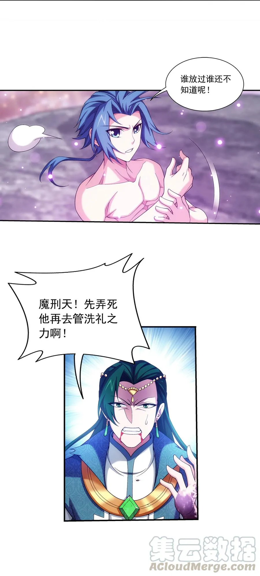 464 洗礼降临 第7页
