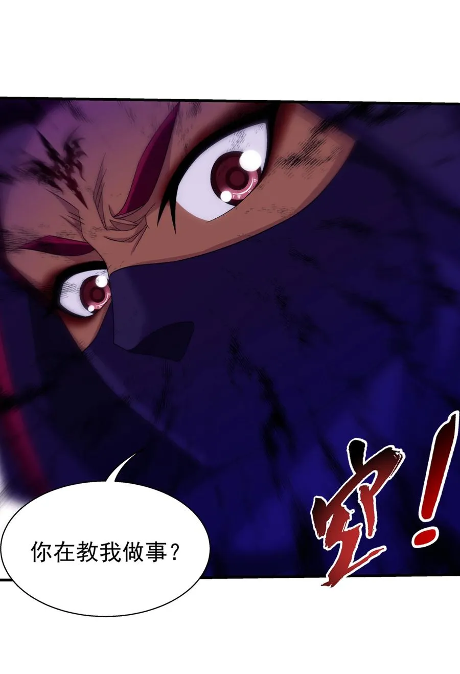 464 洗礼降临 第8页