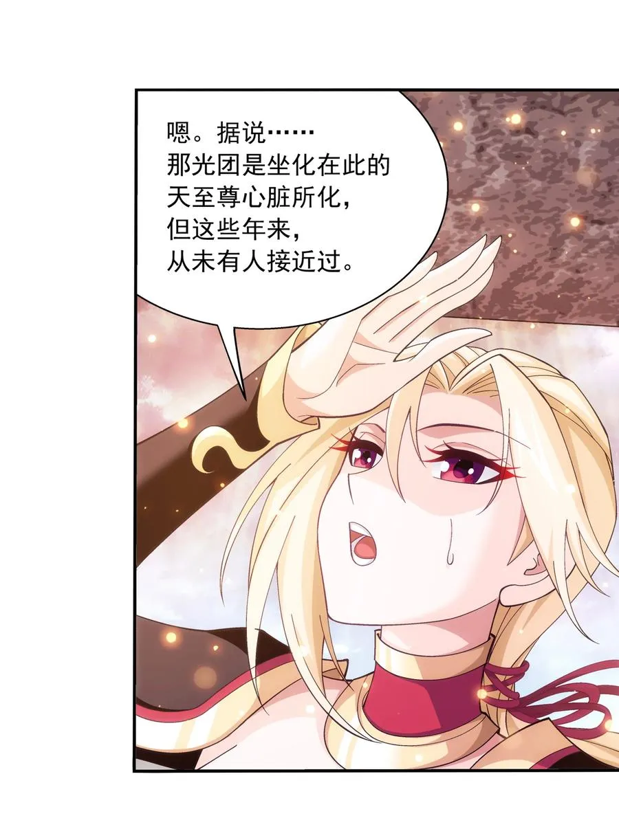 464 洗礼降临 第10页