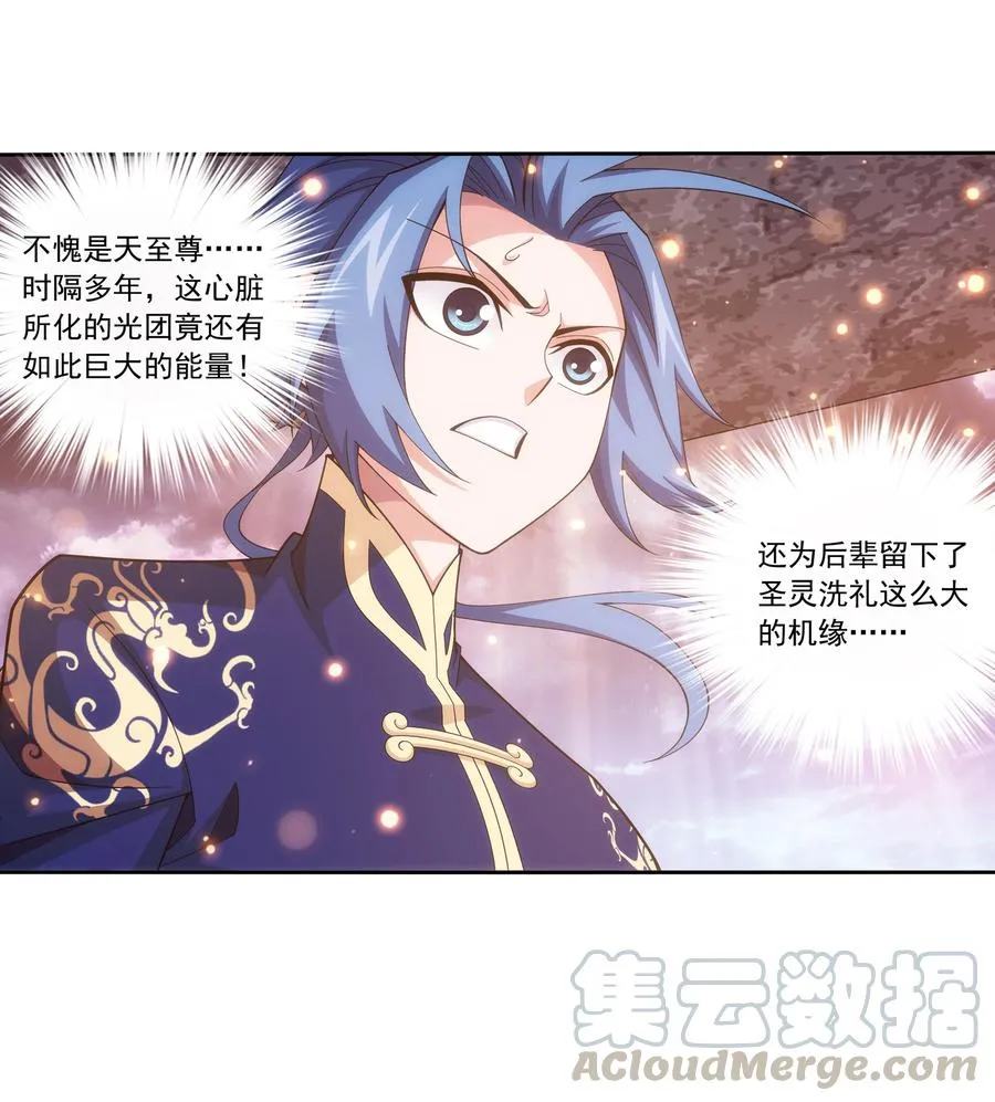 464 洗礼降临 第11页