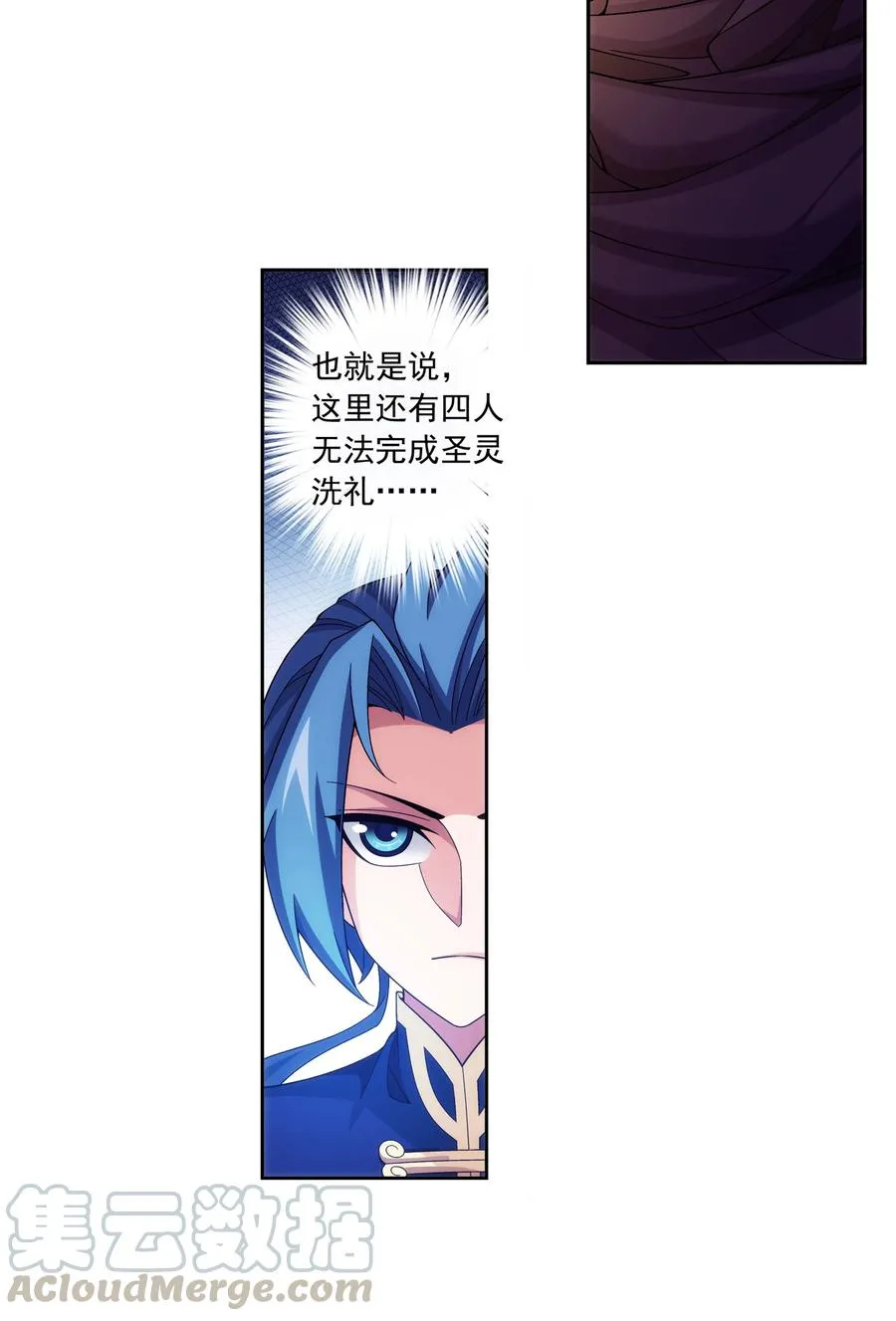 464 洗礼降临 第13页