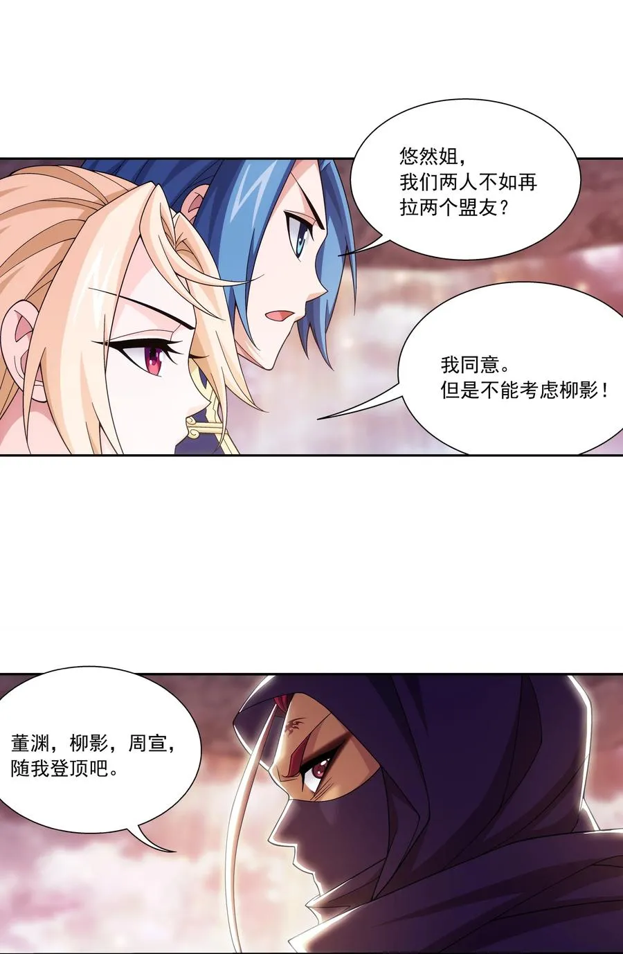 464 洗礼降临 第14页