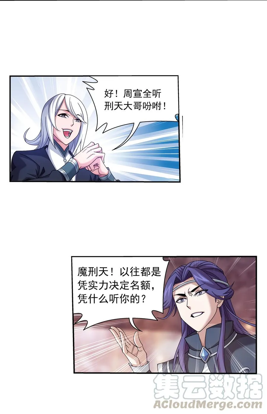 464 洗礼降临 第15页