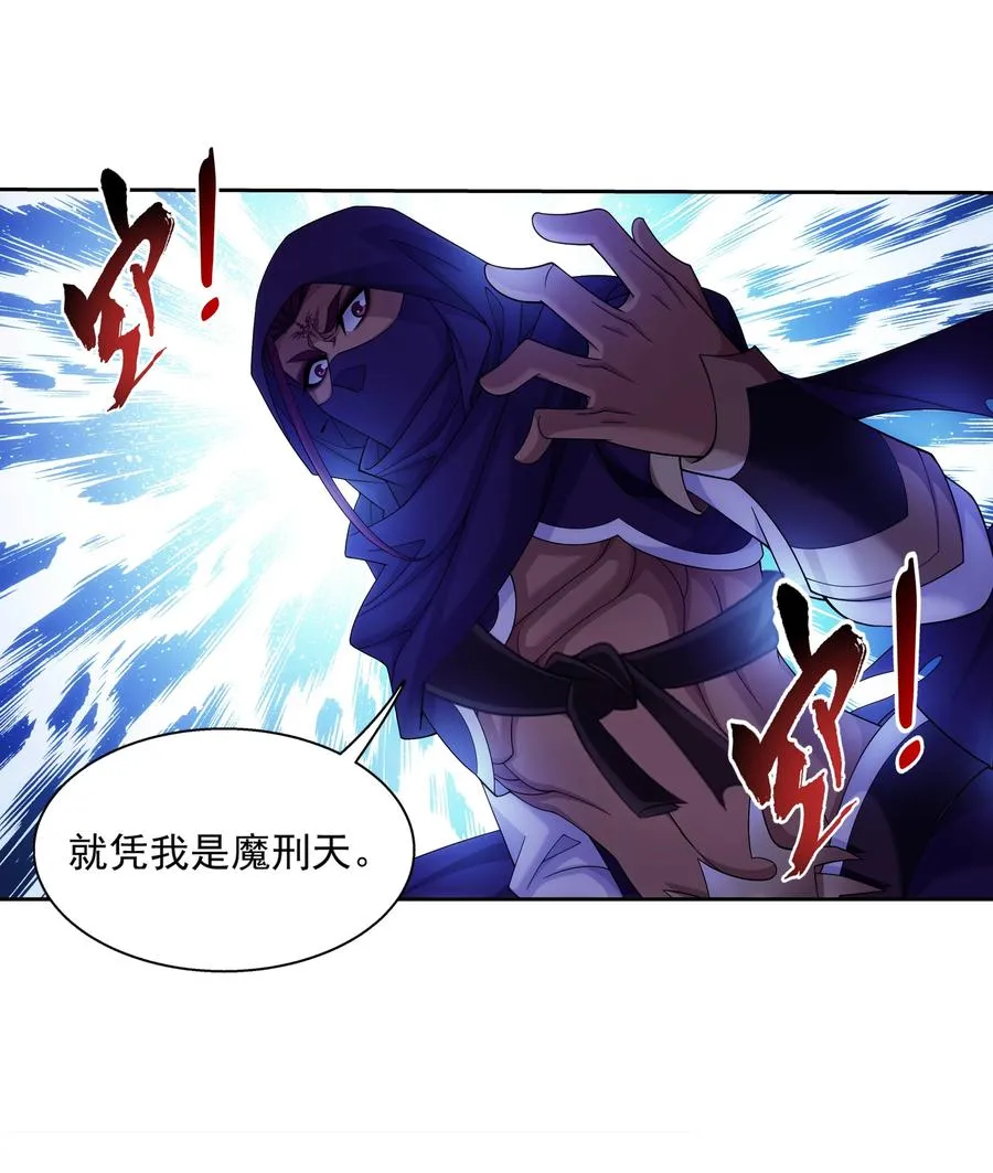 464 洗礼降临 第16页