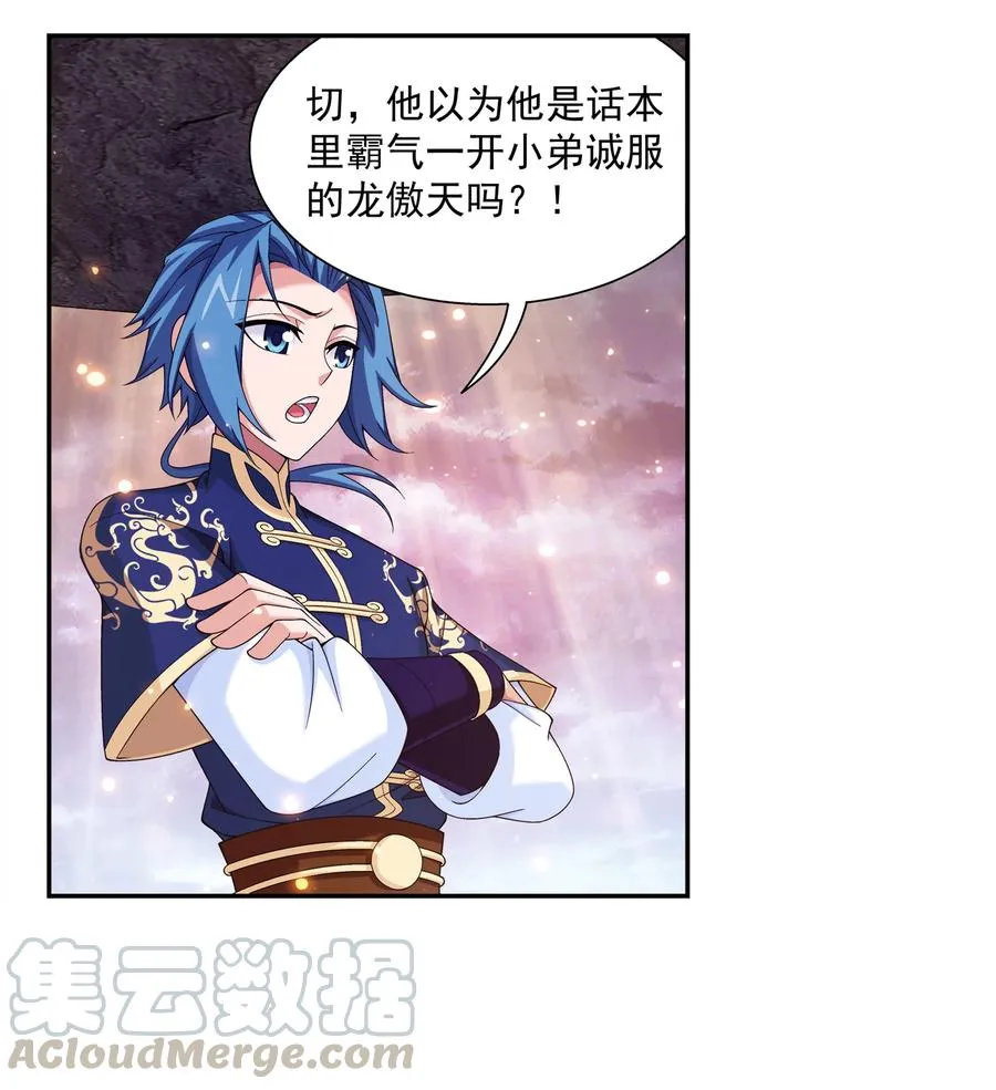 464 洗礼降临 第17页