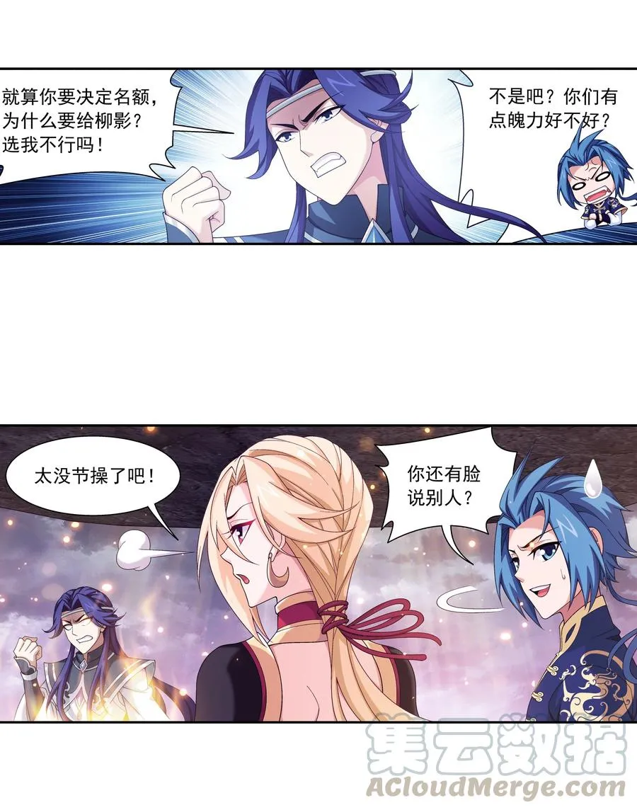 464 洗礼降临 第19页