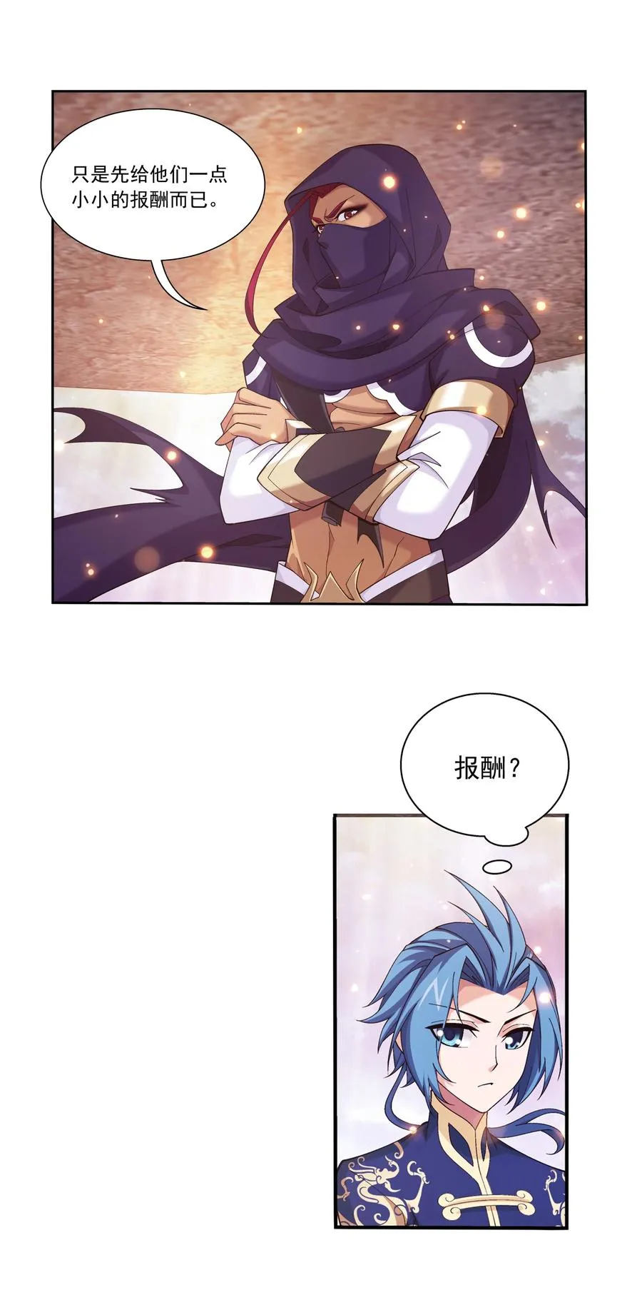 464 洗礼降临 第20页