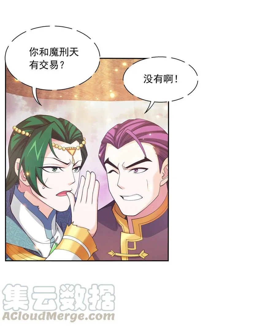 464 洗礼降临 第21页