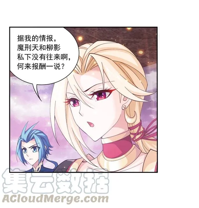 464 洗礼降临 第23页
