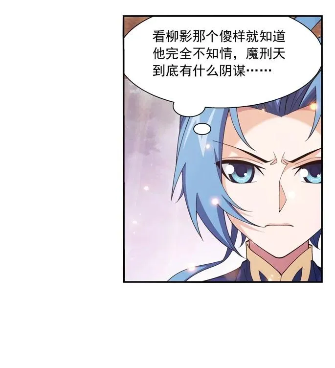 464 洗礼降临 第24页