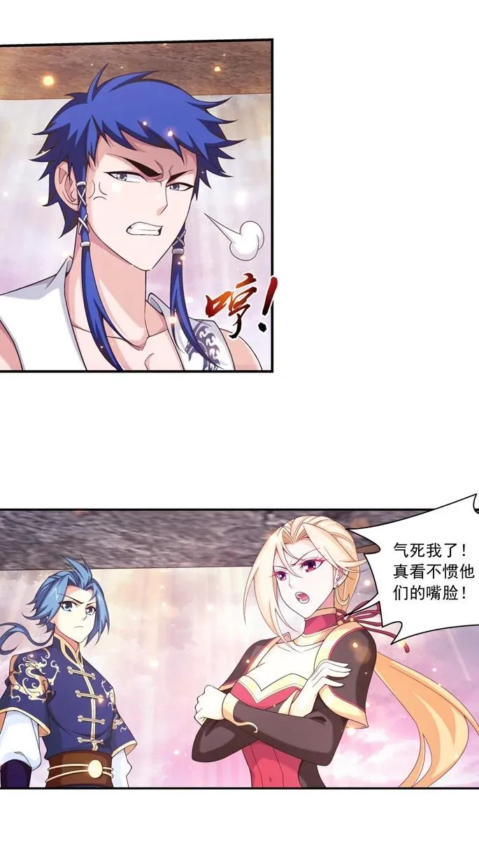 464 洗礼降临 第28页