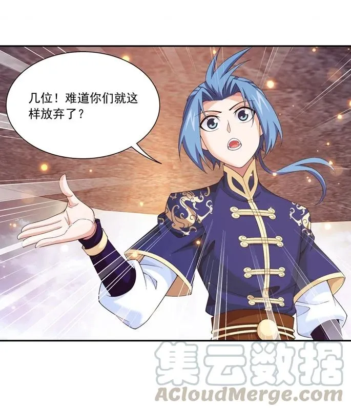 464 洗礼降临 第29页