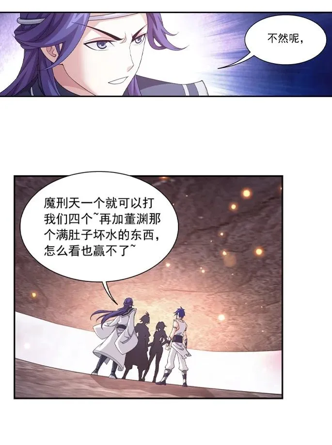 464 洗礼降临 第30页