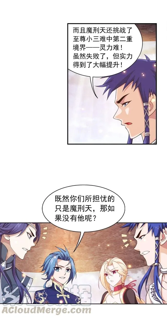 464 洗礼降临 第31页