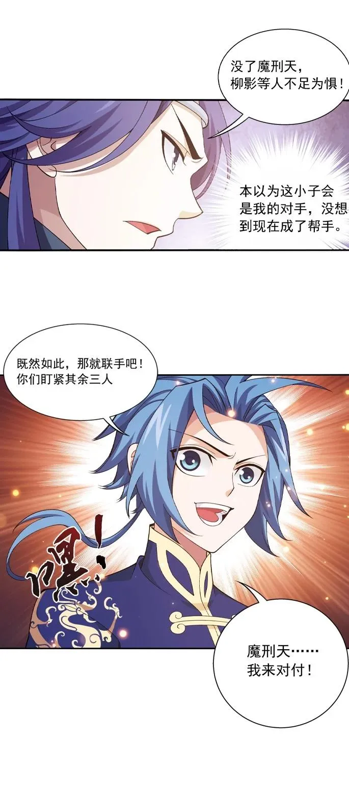 464 洗礼降临 第32页