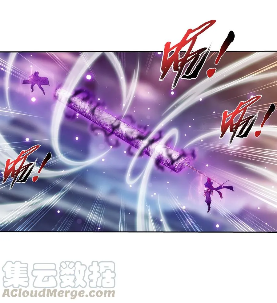 466 噬龙魔符 第3页