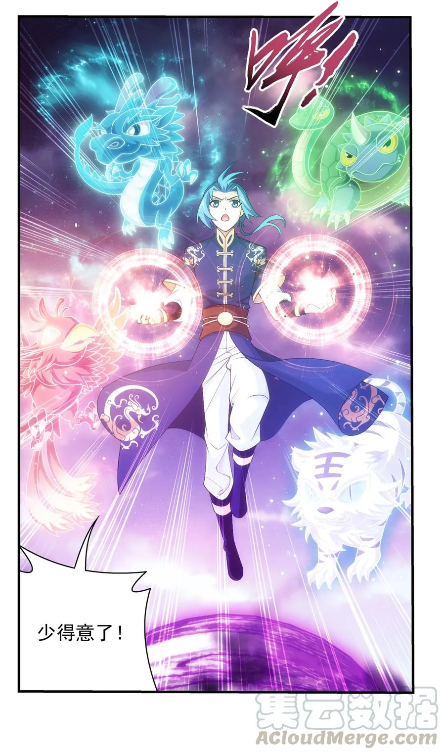 466 噬龙魔符 第5页