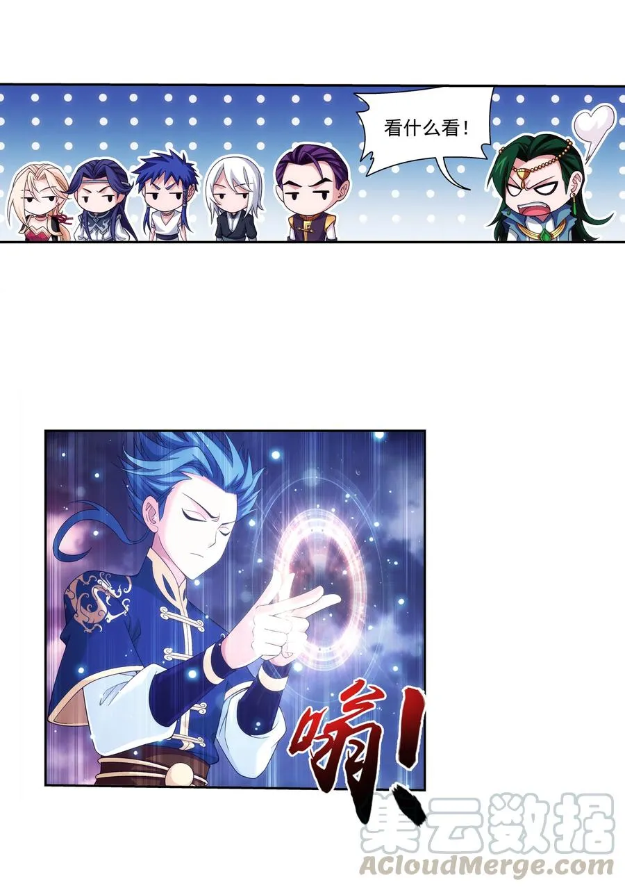 466 噬龙魔符 第7页