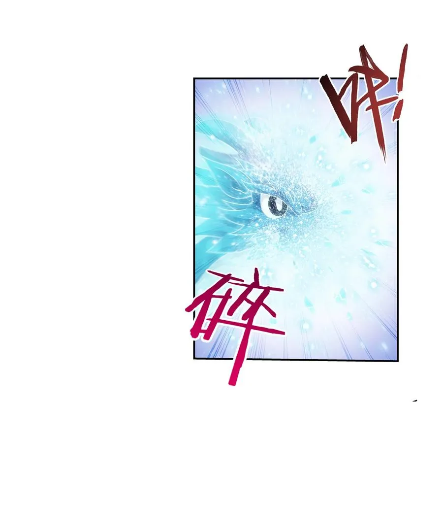 466 噬龙魔符 第8页