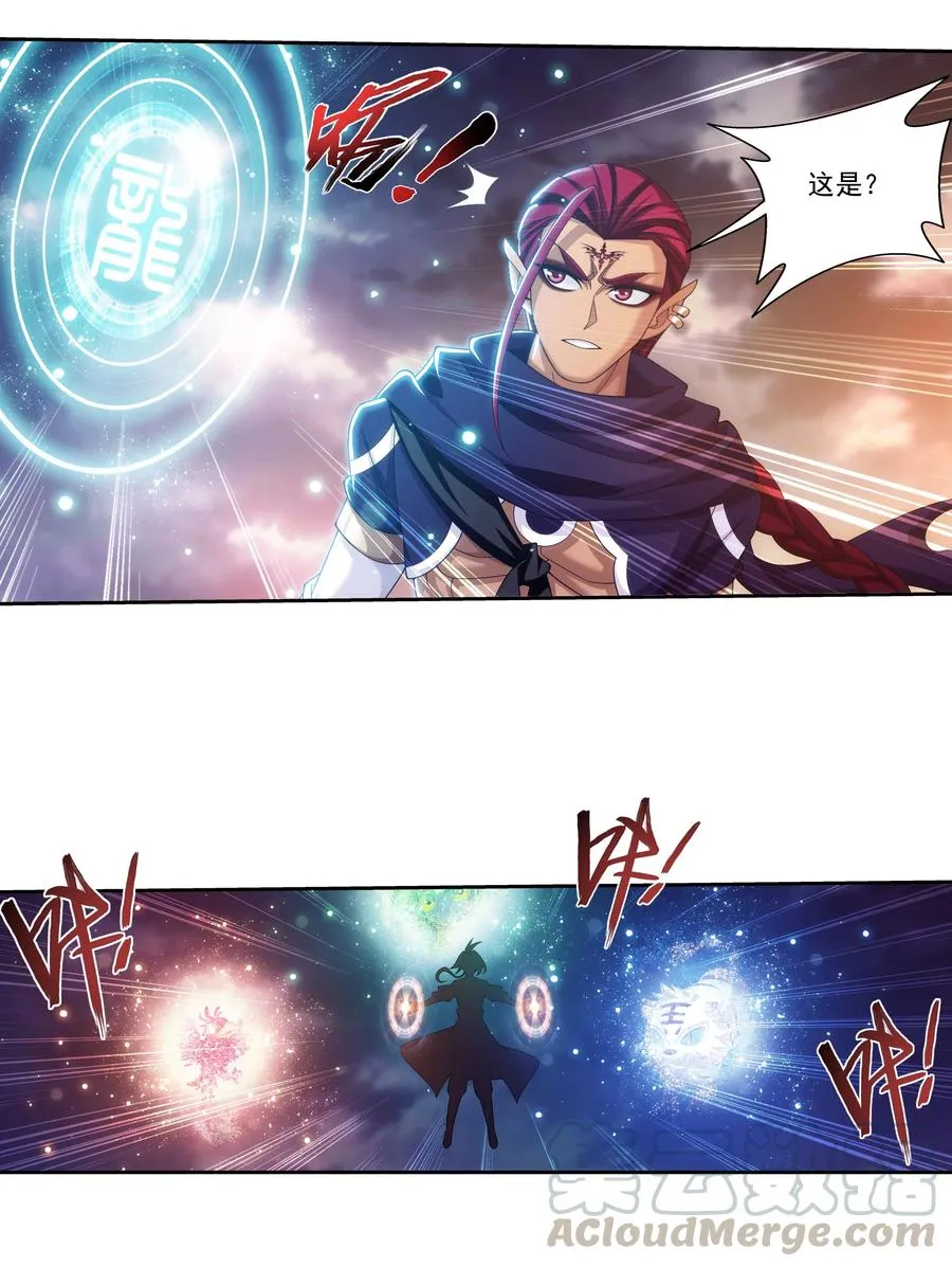 466 噬龙魔符 第9页
