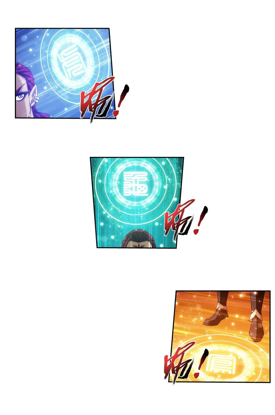 466 噬龙魔符 第10页