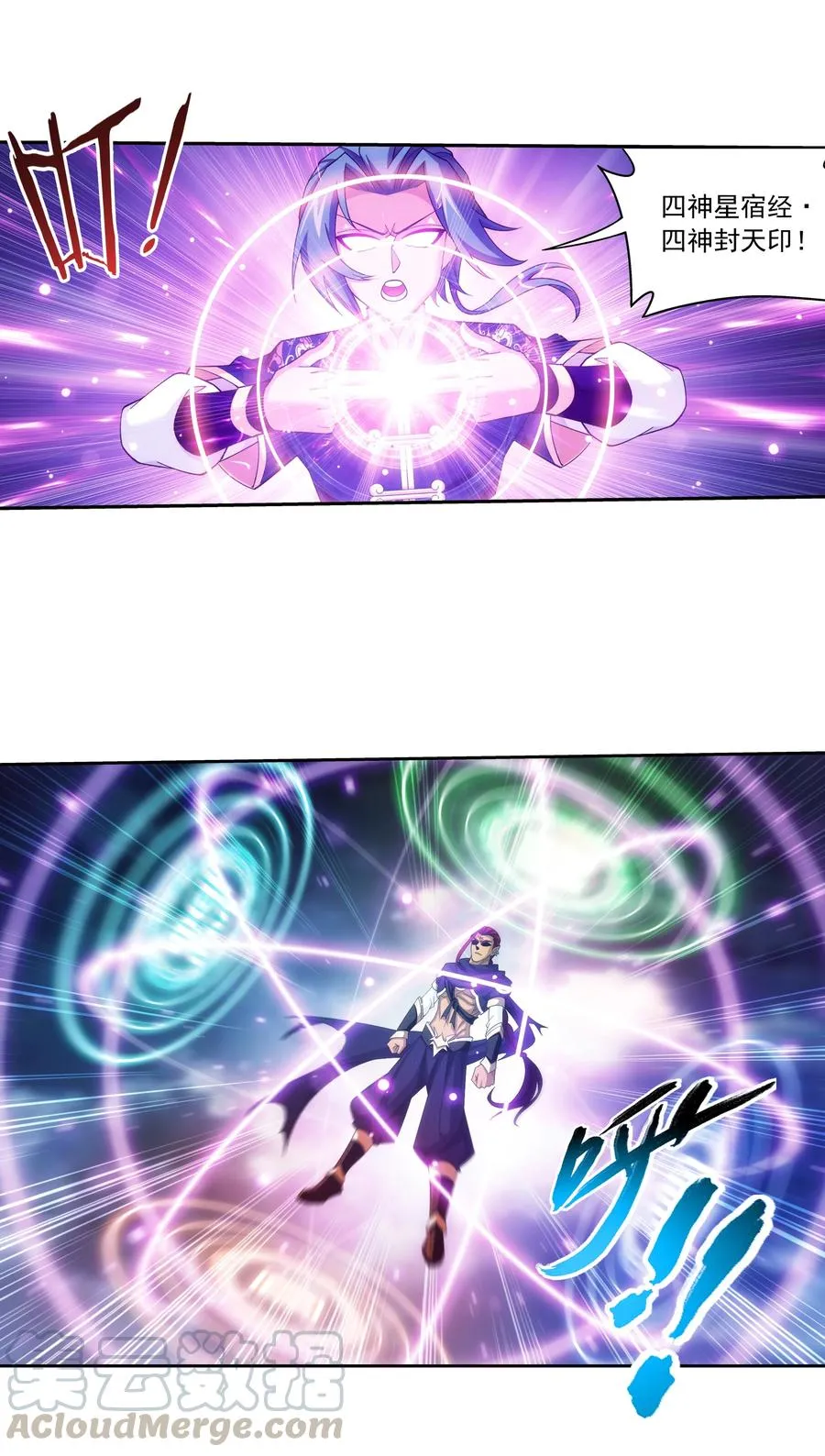 466 噬龙魔符 第11页