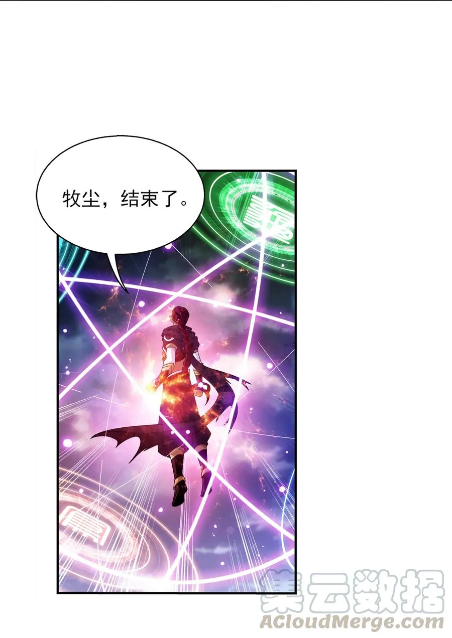 466 噬龙魔符 第15页