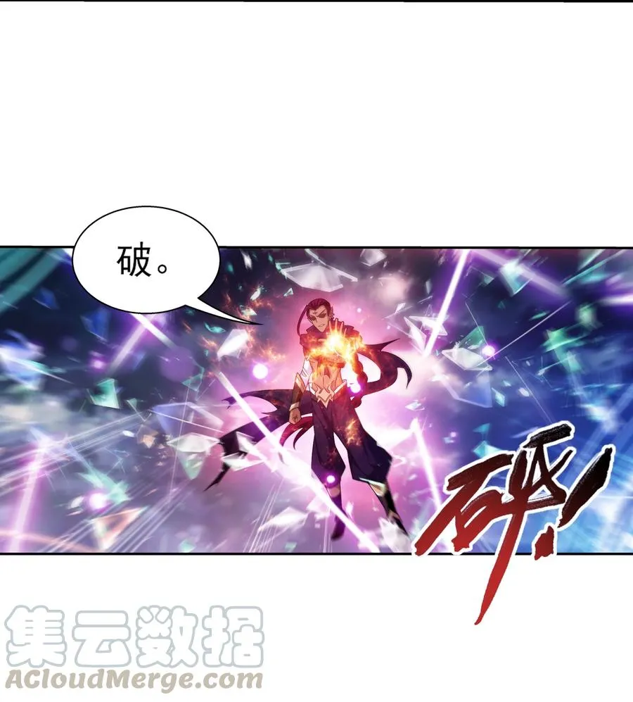 466 噬龙魔符 第17页