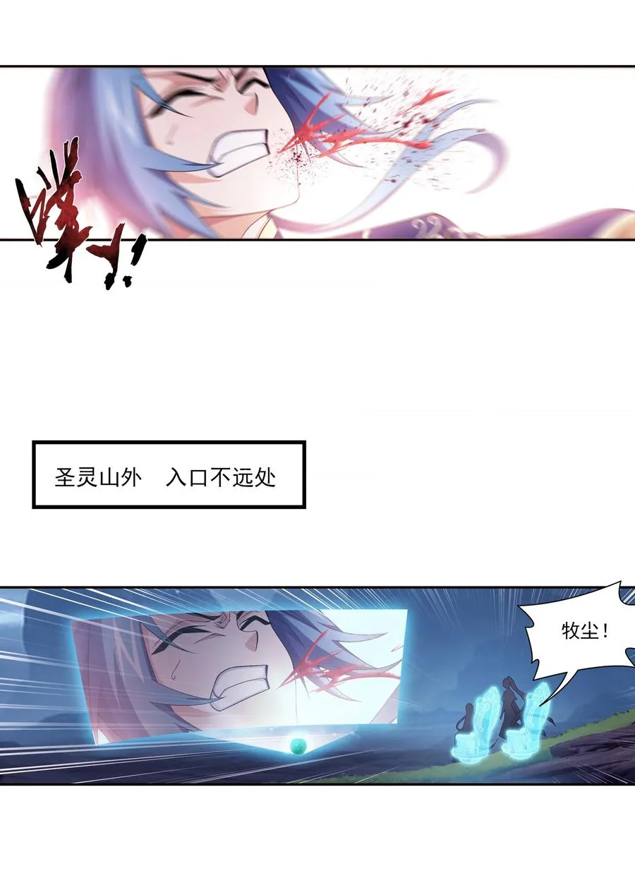 466 噬龙魔符 第18页