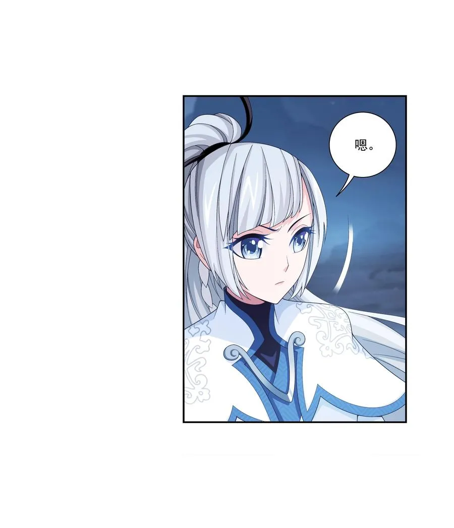 466 噬龙魔符 第20页