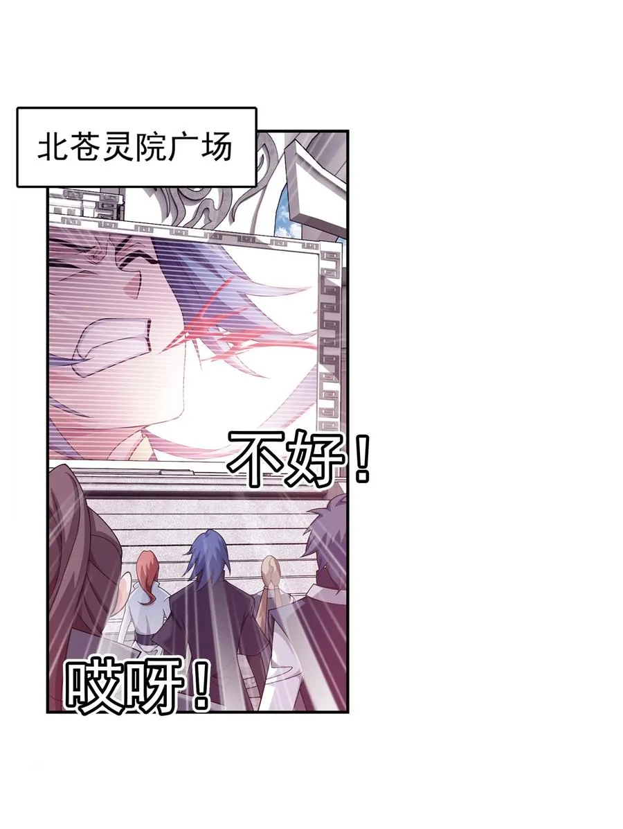 466 噬龙魔符 第22页