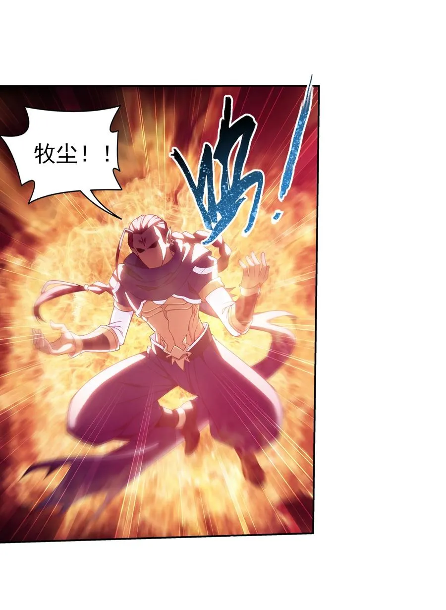 466 噬龙魔符 第24页