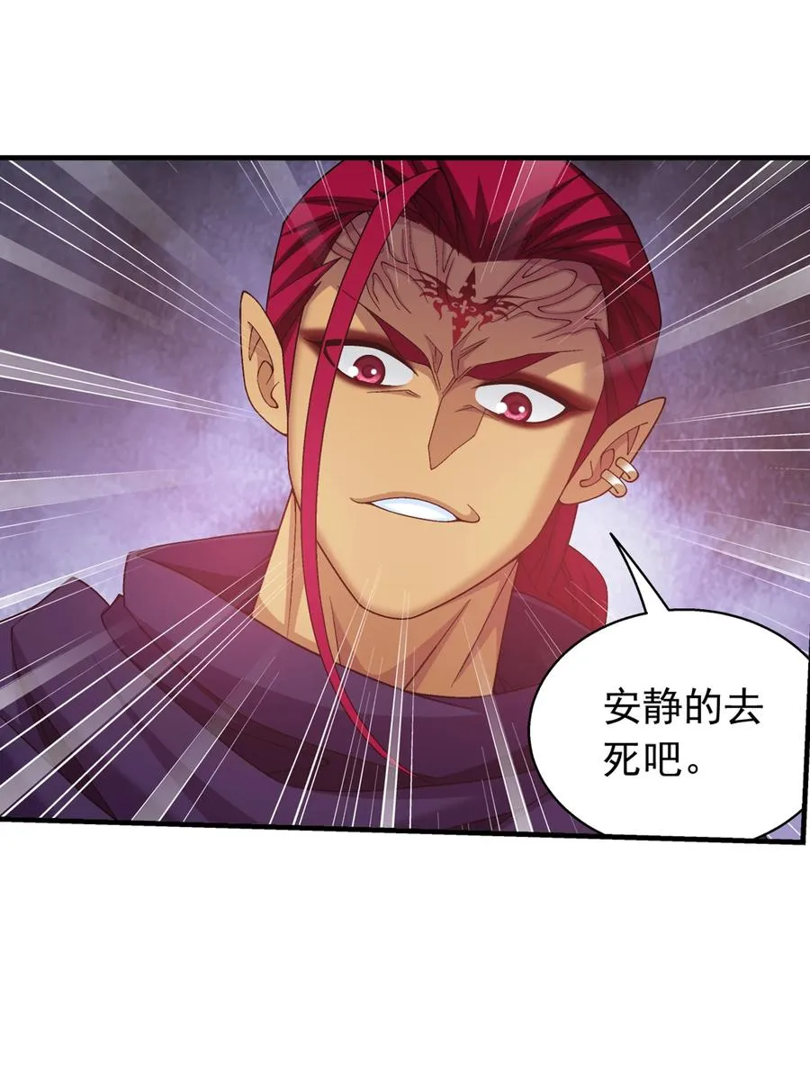 466 噬龙魔符 第30页