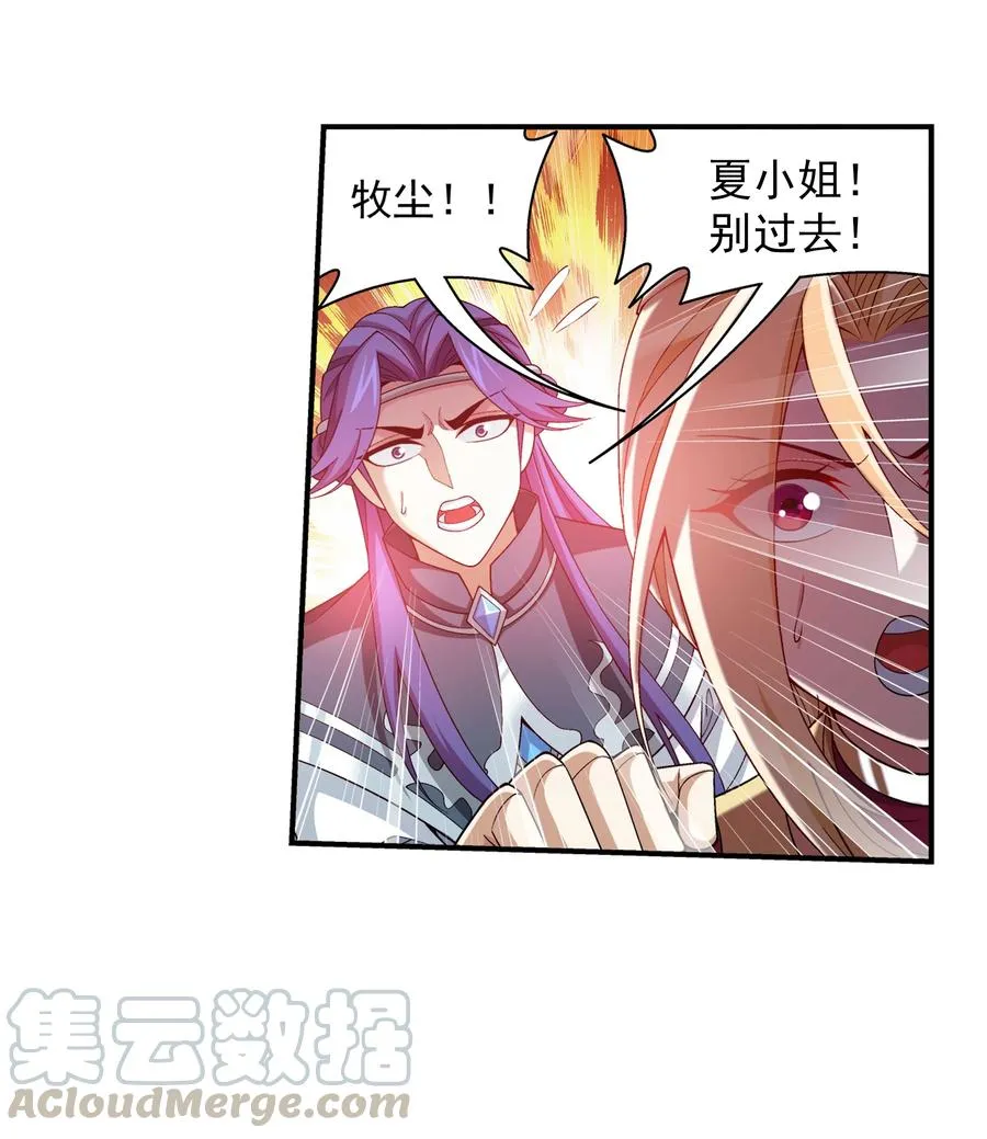 466 噬龙魔符 第31页